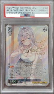 PSA10 Signed Alya Srd/W123-103SP SP Weiss Schwarz Kadokawa Sneaker Bunko Vol.2 - Imagen 1 de 2