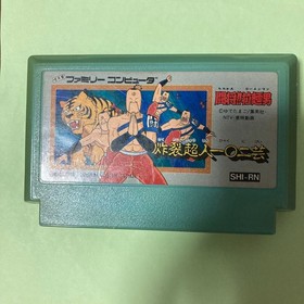Famicom software Fighting Sho!! Ramen Man 102 Techniques of Explosive