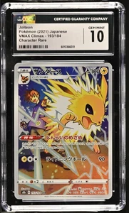 Pokemon TCG Jolteon 193/184 (2021) VMAX Climax Character Rare CGC 10 - Bild 1 von 4