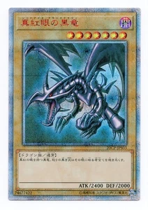 Konami Monster (Dark) 20CP-JPS03 Red-Eyes Black Dragon (20th) Secret - Bild 1 von 2