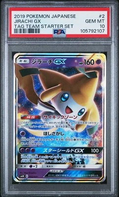 2019 POKEMON JPN TAG TEAM STARTER SET #002 JIRACHI GX PSA 10 - Image 1 of 2