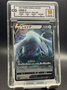 CG Pristine 10 Lugia V 079/098 S12: Paradigm Trigger Holo (Japanese) - Picture 1 of 2
