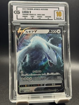 CG Pristine 10 Lugia V 079/098 S12: Paradigm Trigger Holo (Japanese) - Image 1 of 2