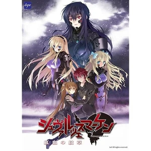 Schwarzesmarken Red Blood Crest Windows PC Adventure Game 43201-40906 Age NE - Picture 1 of 1