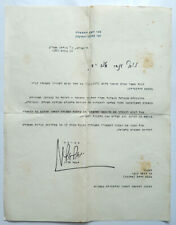 1972 SIGNED LETTER BY FORMER GENERAL YIGAL ALLON ISRAEL PALMACH 