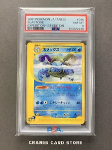 PSA 8 Pokemon Card Blastoise 076/128 E Series 1st Edition Nintendo Japanese - Picture 1 of 3