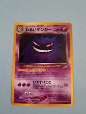 Dark Gengar No.094 Holo Rare Neo Destiny Vintage Japanese Pokemon Card LP/NM
