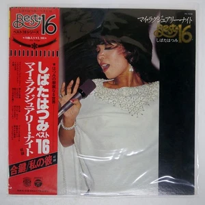 SHIBATA HATSUMI MY LUXURY NIGHT - BE COLUMBIA PX7038 Japan VINYL LP - Picture 1 of 2
