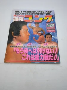 Weekly Gong Pro Wrestling 447 Japanese Magazine 1/28/1993 IWGP WWF NJPW NWA MMA - Picture 1 of 1