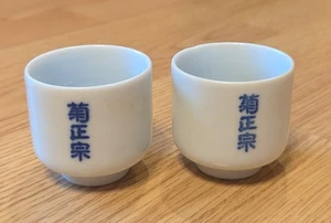 Set of 2 White Japanese Sake Cups Porcelain Ceremonial Mini Shot Mug - Picture 1 of 7