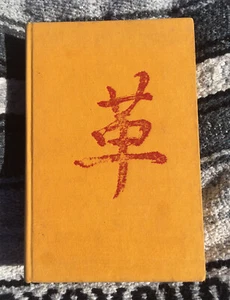 FIRE IN THE LAKE VIETNAMESE AND AMERICANS IN VIETNAM FRANCES FITZGERALD 1972  - Picture 1 of 5