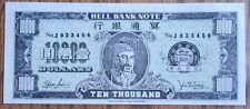 China Hell Banknote 10,000 Dollars ND Uncirculated