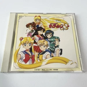 Bishoujo Senshi Sailor Moon S Music Collection CD Soundtrack - Picture 1 of 9