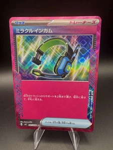 Miracle Intercom Pokémon TCG Super Electric Breaker (SV8) 097/106 Ungraded - NM - Picture 1 of 4