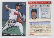 1999 Calbee Gold Signature Hiroshi Takamura #138