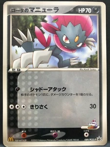 Tarjeta Pokémon japonesa Rota's Weavile 089/PCG-P McDonald’s Promo rara NINTENDO - Imagen 1 de 12
