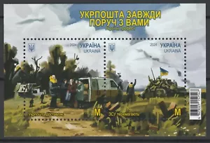 Ukraine 2024 Ukrainian Post support to army MNH sheet - Picture 1 of 1