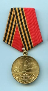 Russische UdSSR 1995 Medaille "50 Jahre Sieg im Großen Vaterländischen Krieg" Medaille - Bild 1 von 2