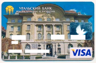 RUSSIA URAL BANK OF RECONSTRUCTION AND DEVELOPMENT VISA CARD - Image 1 of 2