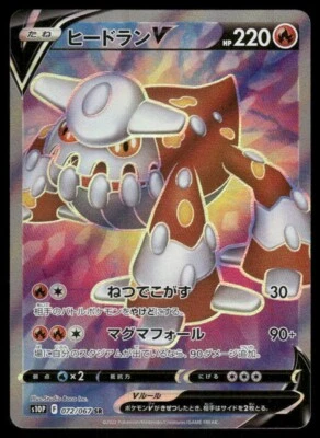 Heatran V SR 072/067 S10P Space Juggler Pokemon Japanese - Image 1 of 2