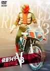 Kamen Rider (Masked Rider) V3 Vol.9-Japan Dvd I98