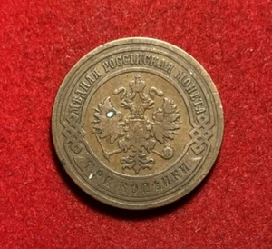 Russia 1906 3 Kopeks Copper Coin Y#11.2 T4718 - Picture 1 of 2