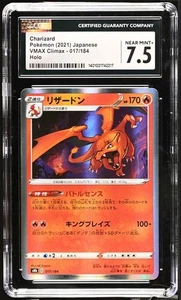 Charizard 017/184 VMAX Climax Holo CGC 7.5 - Bild 1 von 2