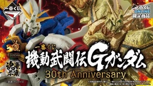 BANDAI Mobile Suit GUNDAM Ichiban Kuji G GUNDAM Figure 30th Anniversary F/S NEW - Picture 1 of 4