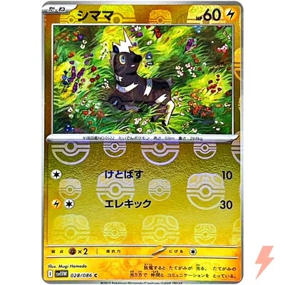 Blitzle (Master Ball Reverse Holo) C 028/086 SV11W White Flare Pokemon Japanese - Image 1 of 3