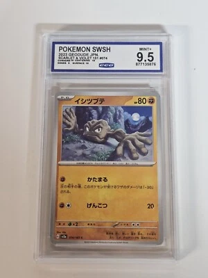 Pokemon - Geodude 74/165 - Pokemon 151 -  Japanese Mint 9.5 CCG - Image 1 of 2