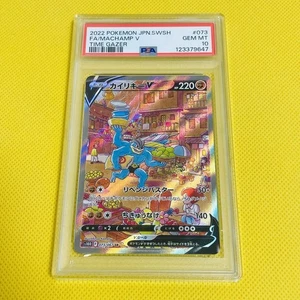 PSA10 Machamp V SR SA S10D 073/067 Time Gazer GEM MINT Pokemon Card - Picture 1 of 2