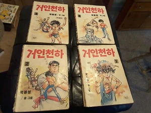 4 Vintage Anime Issues Magazines #1-4 Korean? Asian Cartoon Comic Illustration - Picture 1 of 12