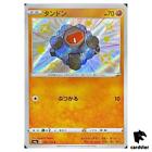 Carte Pokemon Rolycoly S4a 266 190 S Etoile Brillante V Japonaise
