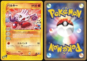 TYROGUE 055/092 E SERIES E2 TOWN ON NO MAP POKEMON JAPANESE NEAR MINT 2002 - Picture 1 of 4