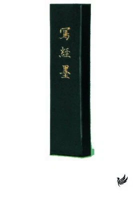 Boku-undo 02409 Tinta Sólida Copia Sutra Tinta para Copiar Sutra 1.0 Piezas Foto 1 de 3