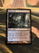 Korean Gatecrash Watery Grave Free Shipping MTG Magic the Gathering