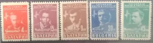 Bulgaria 1948 Mi# 650-654 POETS & WRITERS Set MNH** OG VF - Picture 1 of 1