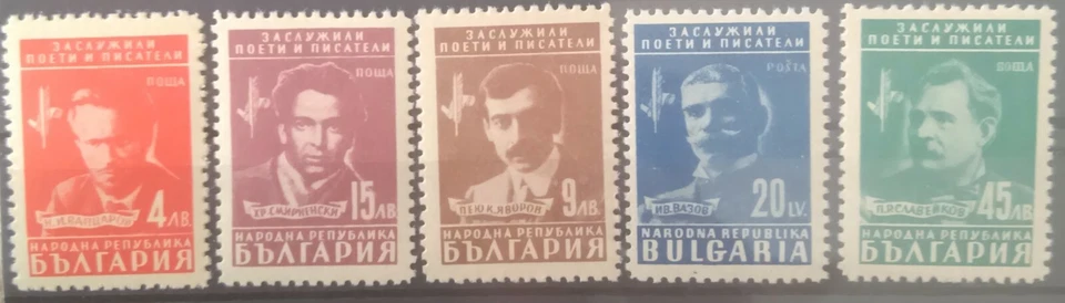 Bulgaria 1948 Mi# 650-654 POETS & WRITERS Set MNH** OG VF - Image 1 of 1