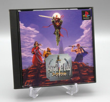 .PSX.' | '.Arc The Lad.