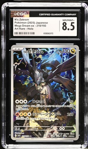 Zekrom 114/114 Celebrations Cgc 10 | eBay