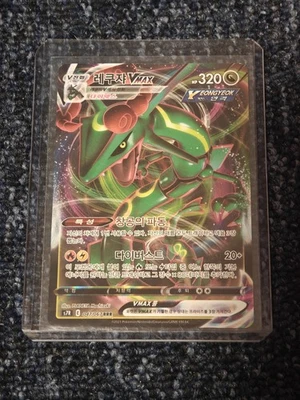 Rayquaza VMAX 047/067 RRR S7R Blue Sky Stream Pokémon Card - Image 1 of 2