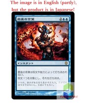 Magic The Gathering MTG JP Foil Last Word Rare  Japan