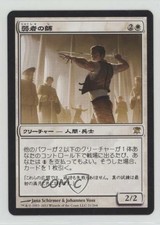 2011 Magic: Gathering - Innistrad Japanese Mentor of the Meek #21 0b5