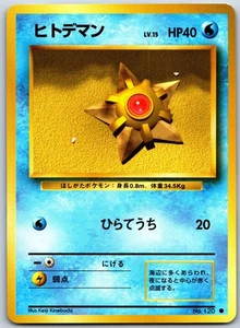 Staryu Base Set Japanese LP - Picture 1 of 2