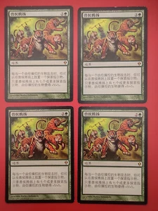 MTG S-Chinese Beastmaster Ascension X4 LP-MP Zendikar Simplified Magic Cards - Picture 1 of 10