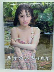 Photo Book Meisa Nishimoto Photography Actress Gravure Idol Sexy Japan HardCover - Picture 1 of 6
