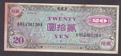 [CIR, No Tears but Tiny 3 Pinholes] 1946 Japan 20 Yen P-70 A01438120A [016-1] - Image 1 of 2