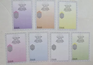 Israel Souvenir Leaf Israel  Stamp Week  Festival Of Hanukka December  1993  - Picture 1 of 8