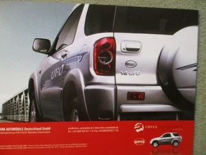 China Automobile Ufo 1.6 2.0 Prospekt 30.August 2007 brochure Catalogue - Bild 1 von 3