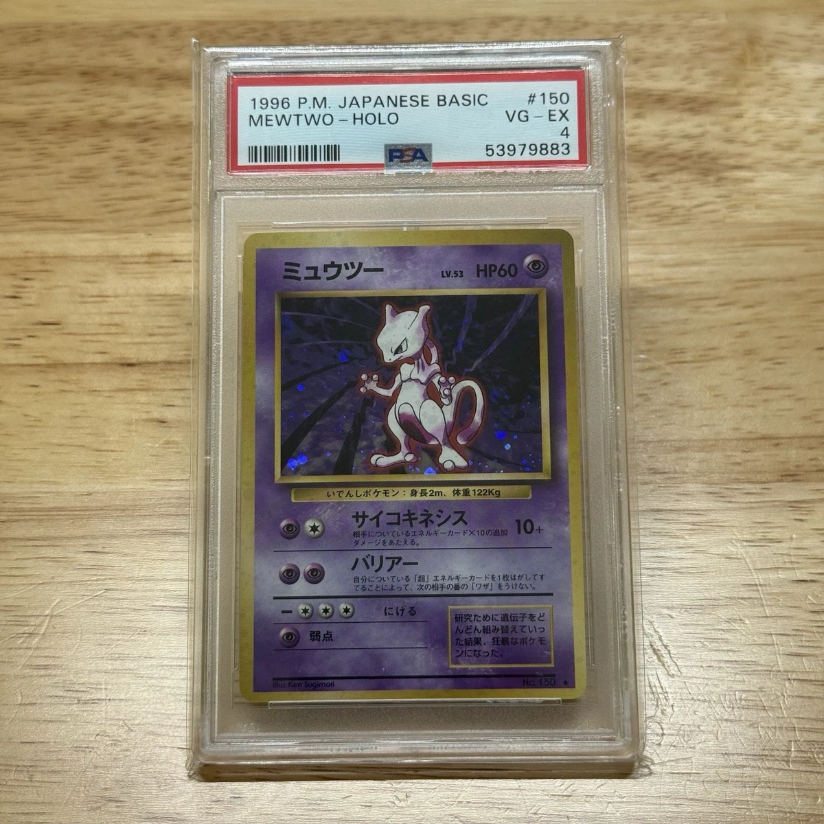 Mewtwo Pokémon TCG Base Set Japanese Individual Collectible Card